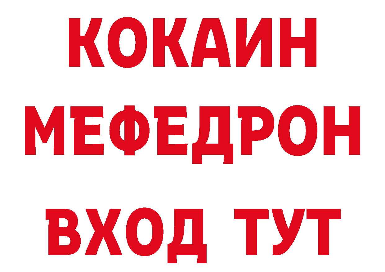 МЯУ-МЯУ 4 MMC как войти площадка hydra Томск